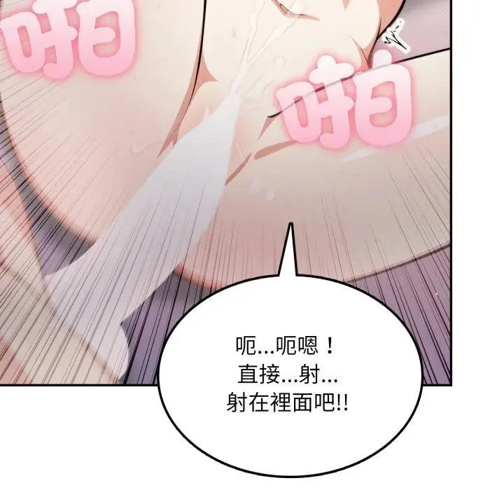 不顧一切愛上你第7話