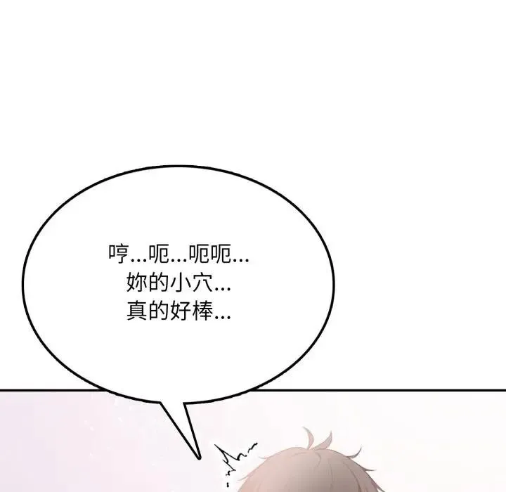 不顧一切愛上你第7話