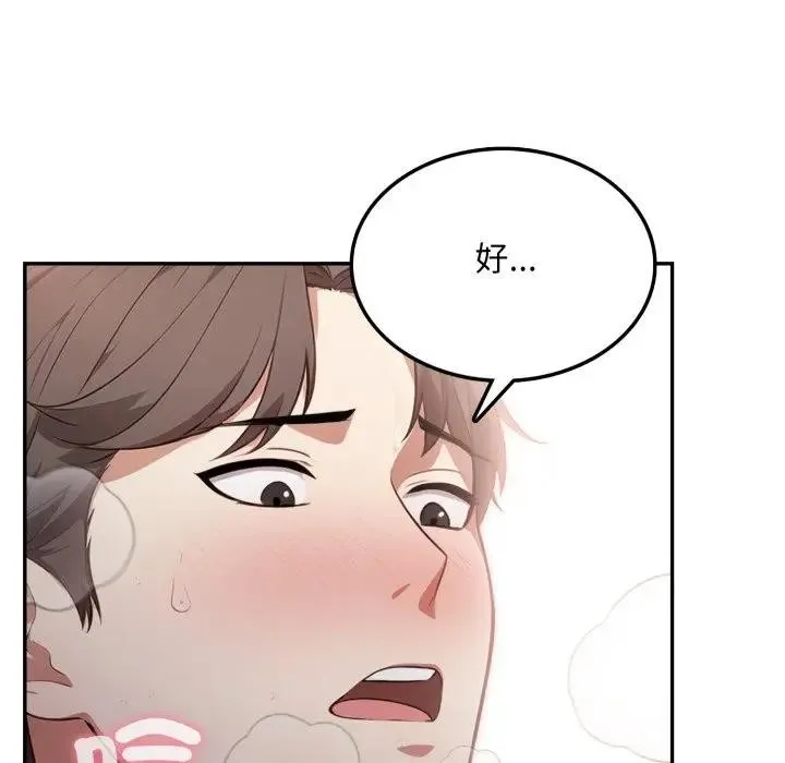不顧一切愛上你第7話