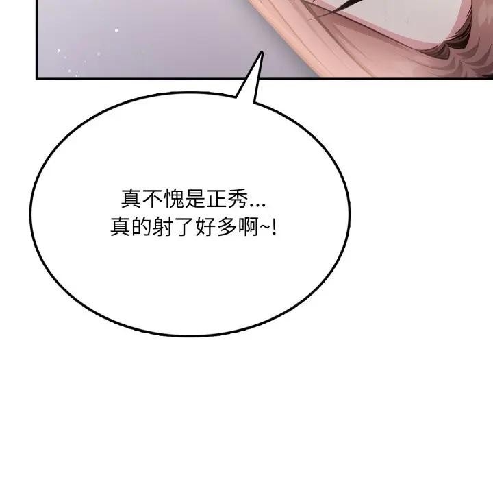 不顾一切爱上你第7话