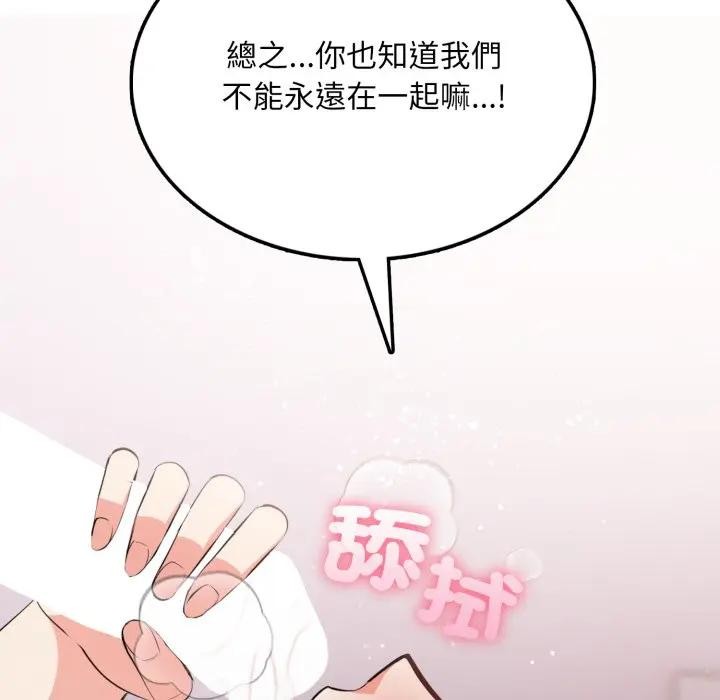 不顾一切爱上你第7话