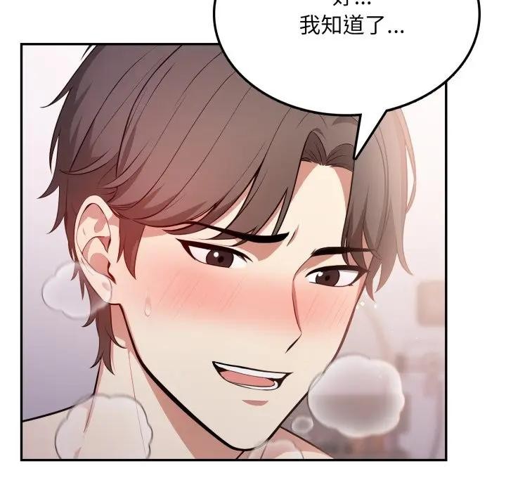 不顾一切爱上你第7话