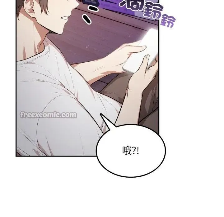 不顧一切愛上你第7話
