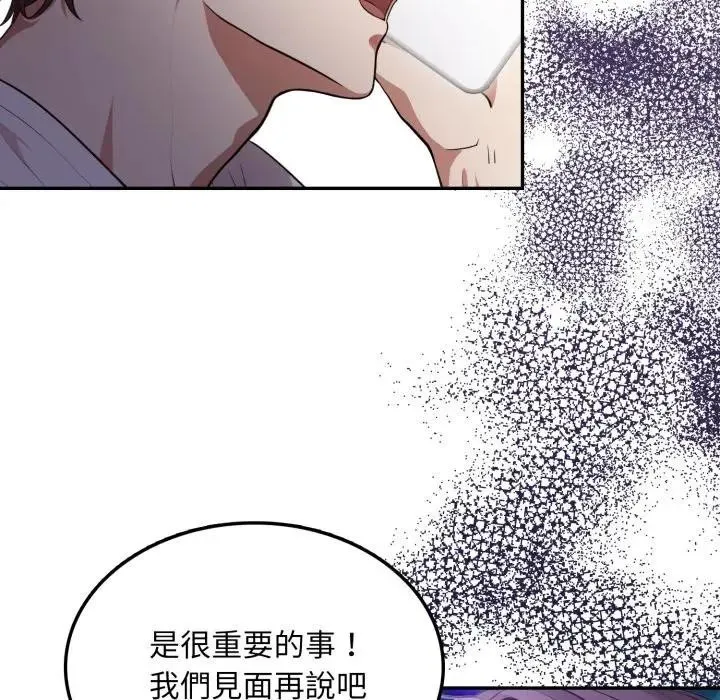 不顧一切愛上你第8話