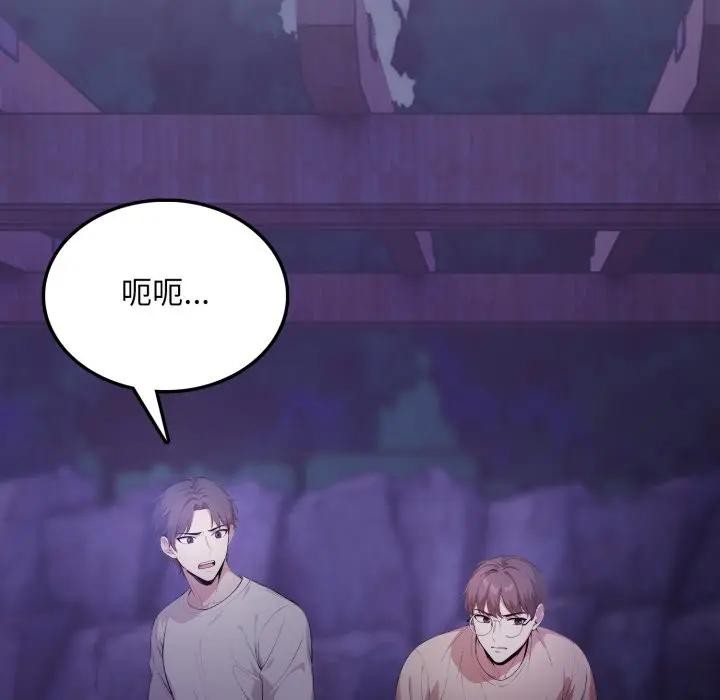 不顾一切爱上你第8话