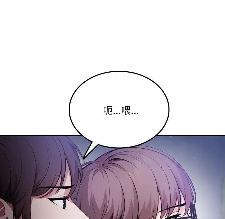 不顾一切爱上你第8話