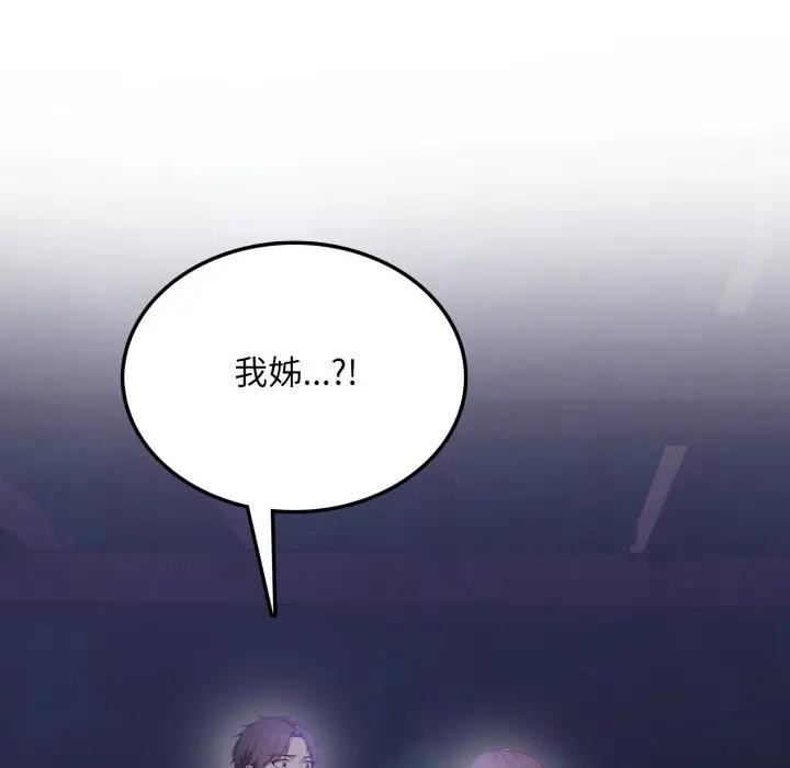 不顾一切爱上你第8話