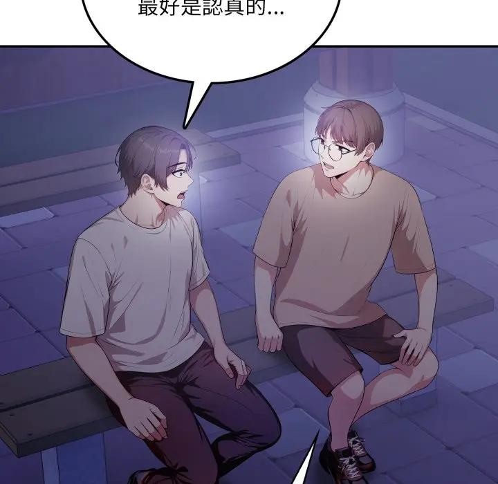 不顾一切爱上你第8话