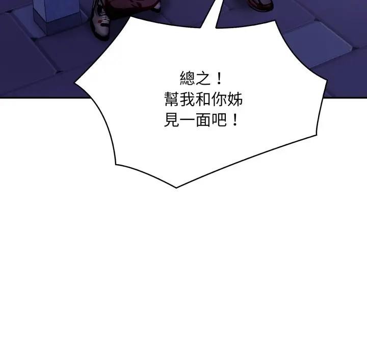 不顾一切爱上你第8话