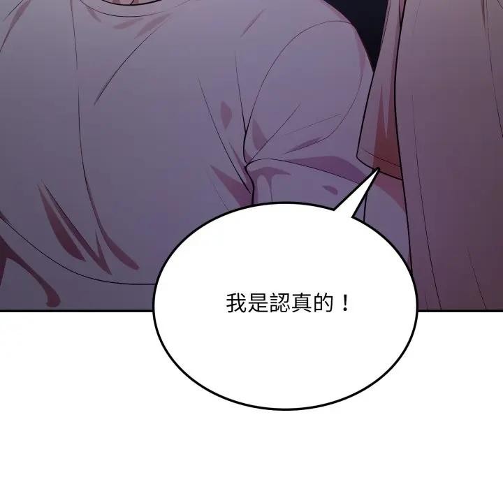 不顾一切爱上你第8话