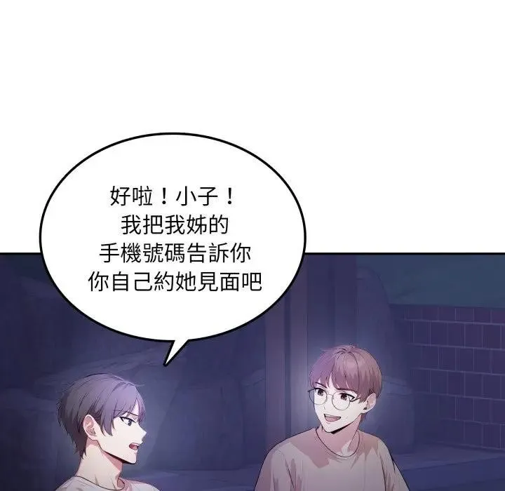 不顧一切愛上你第8話