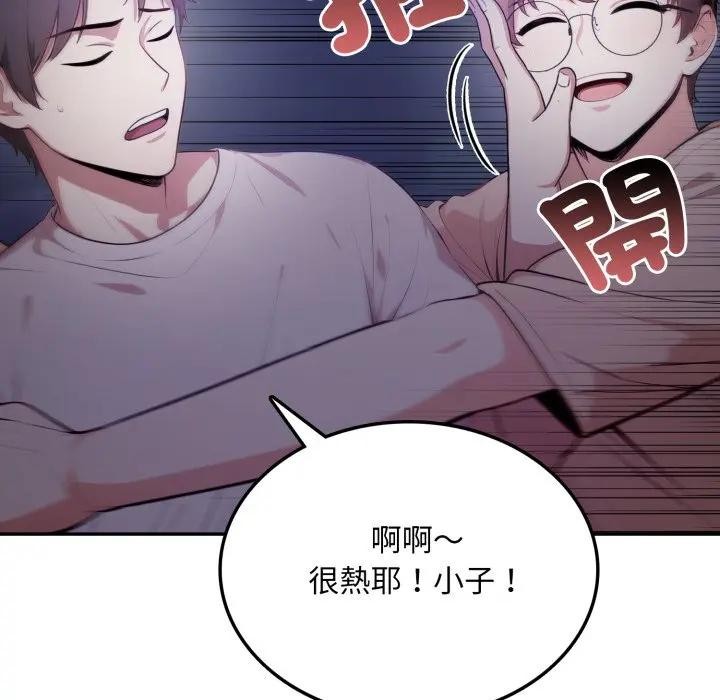 不顾一切爱上你第8话