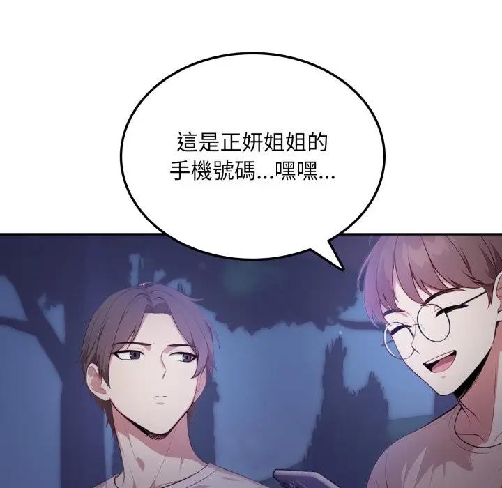 不顾一切爱上你第8话