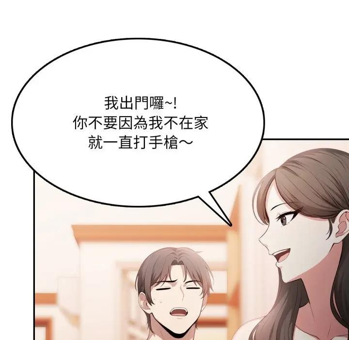 不顾一切爱上你第8话