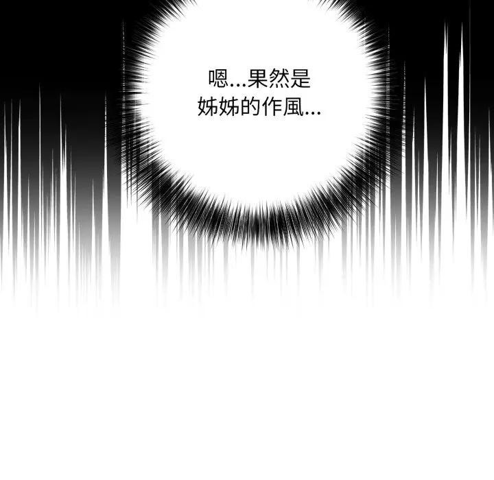 不顾一切爱上你第8话