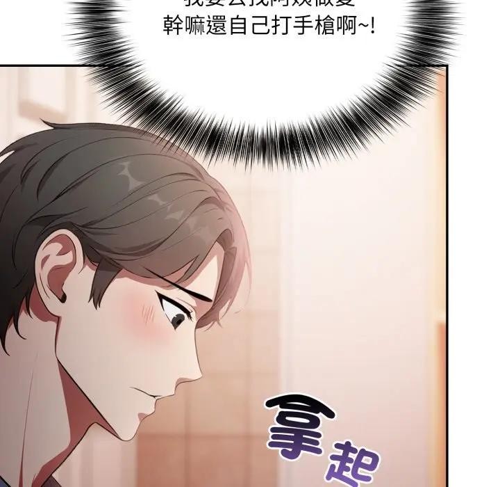 不顾一切爱上你第8話