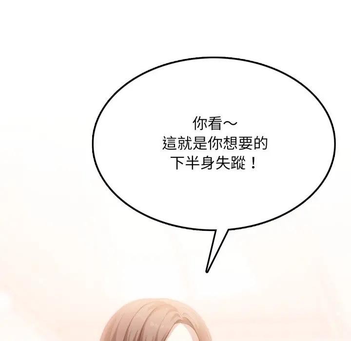 不顾一切爱上你第8话