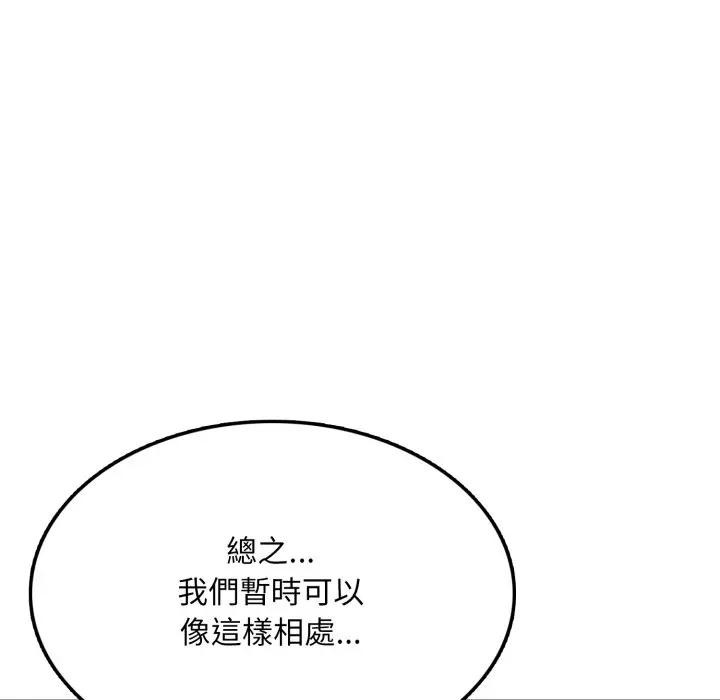 不顾一切爱上你第8話