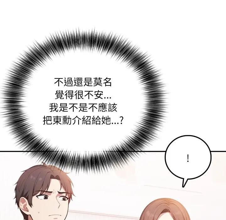 不顾一切爱上你第8话