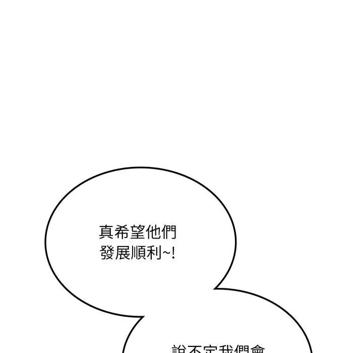 不顾一切爱上你第8话