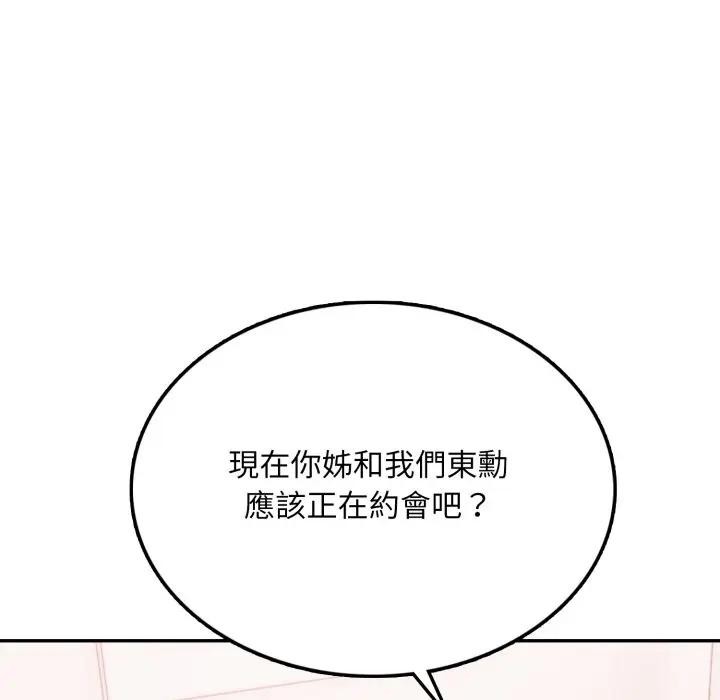 不顾一切爱上你第8話