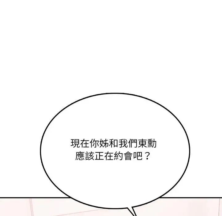 不顧一切愛上你第8話