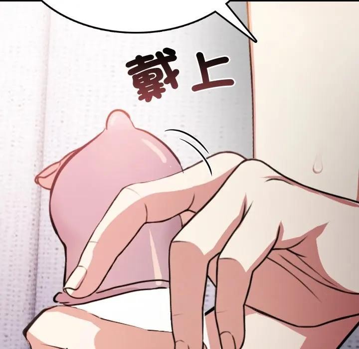 不顾一切爱上你第8话