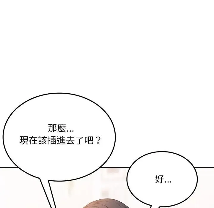 不顧一切愛上你第8話