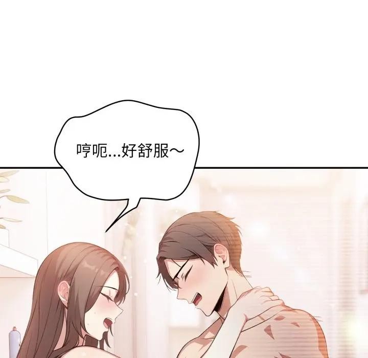 不顾一切爱上你第8话