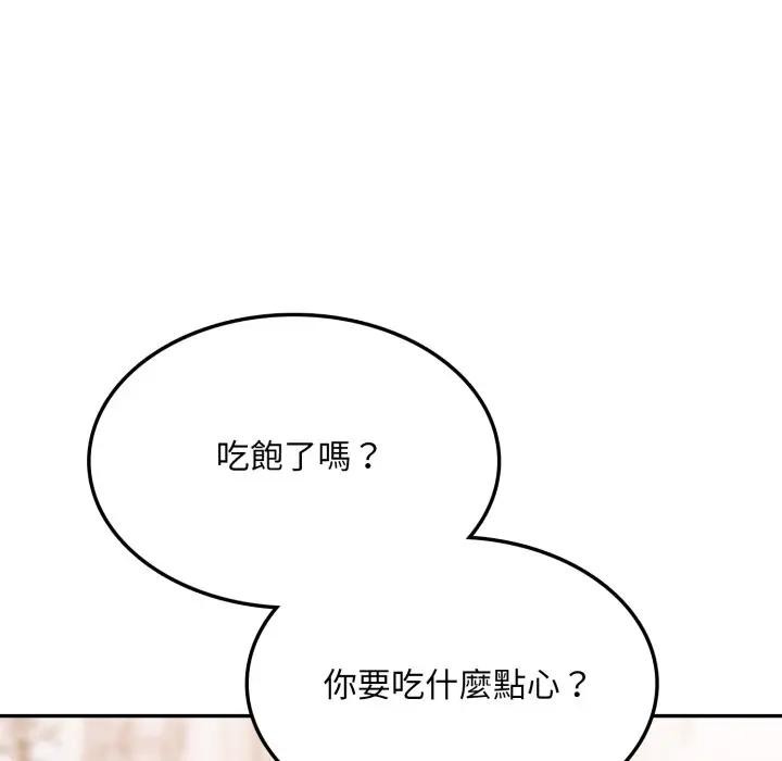 不顾一切爱上你第8話