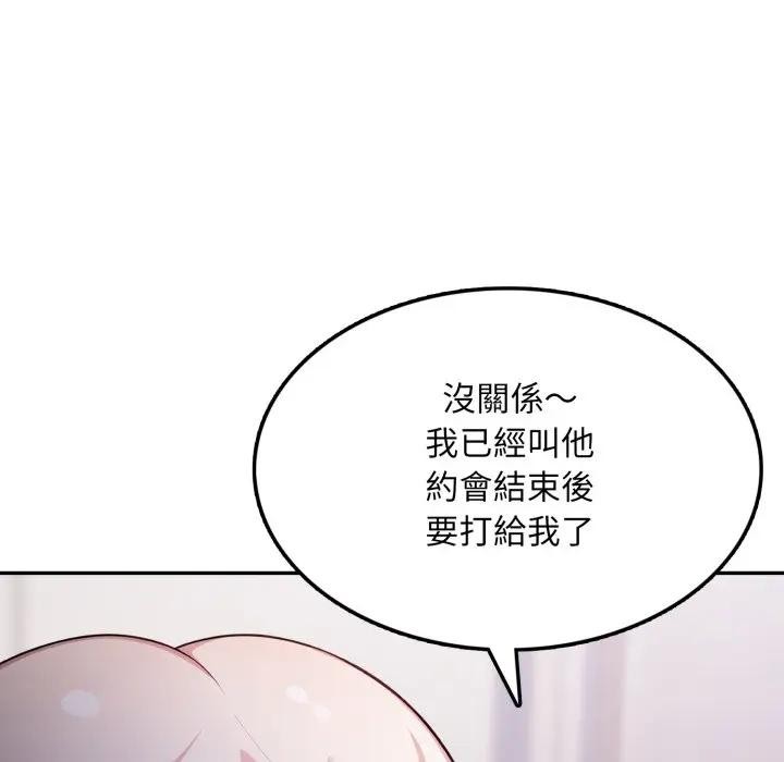 不顾一切爱上你第8话