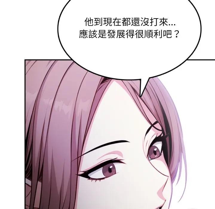 不顾一切爱上你第8话