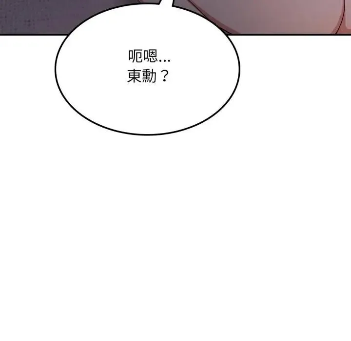不顧一切愛上你第9話