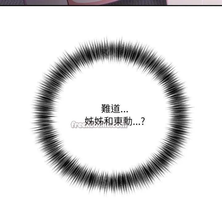 不顾一切爱上你第9话