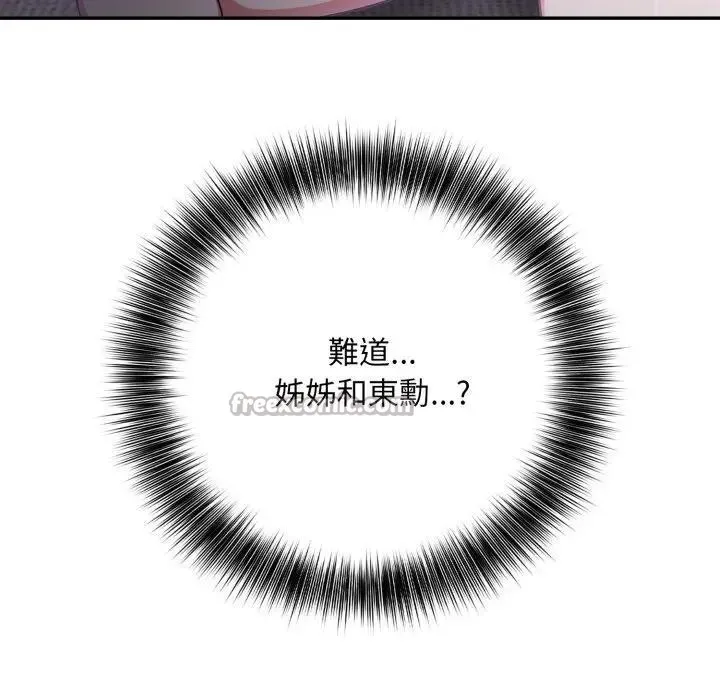 不顧一切愛上你第9話