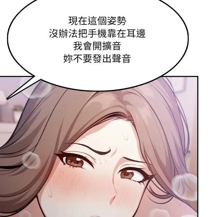 不顧一切愛上你第9話