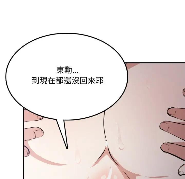 不顾一切爱上你第9话