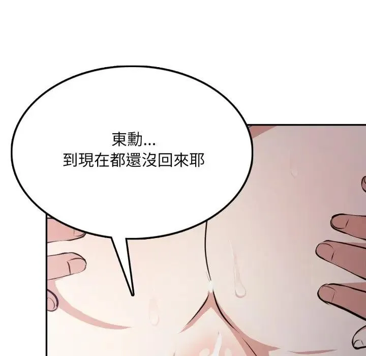 不顧一切愛上你第9話