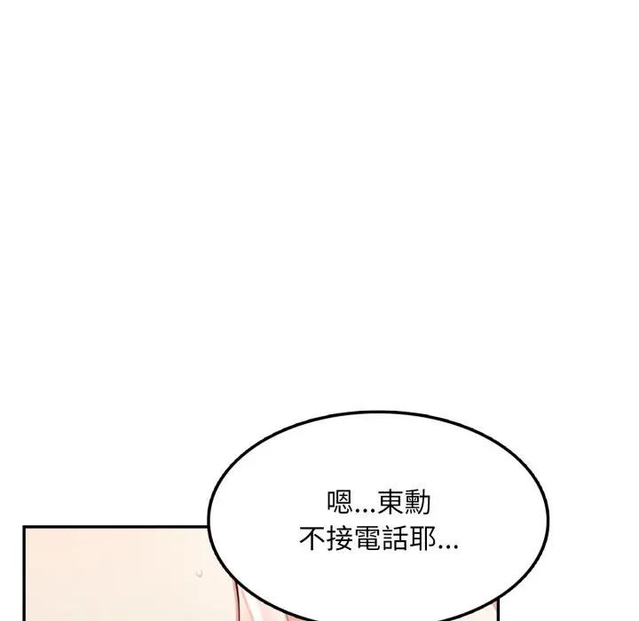 不顾一切爱上你第9话