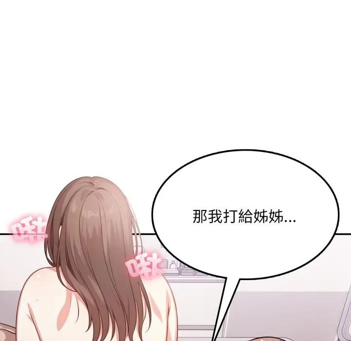 不顾一切爱上你第9话