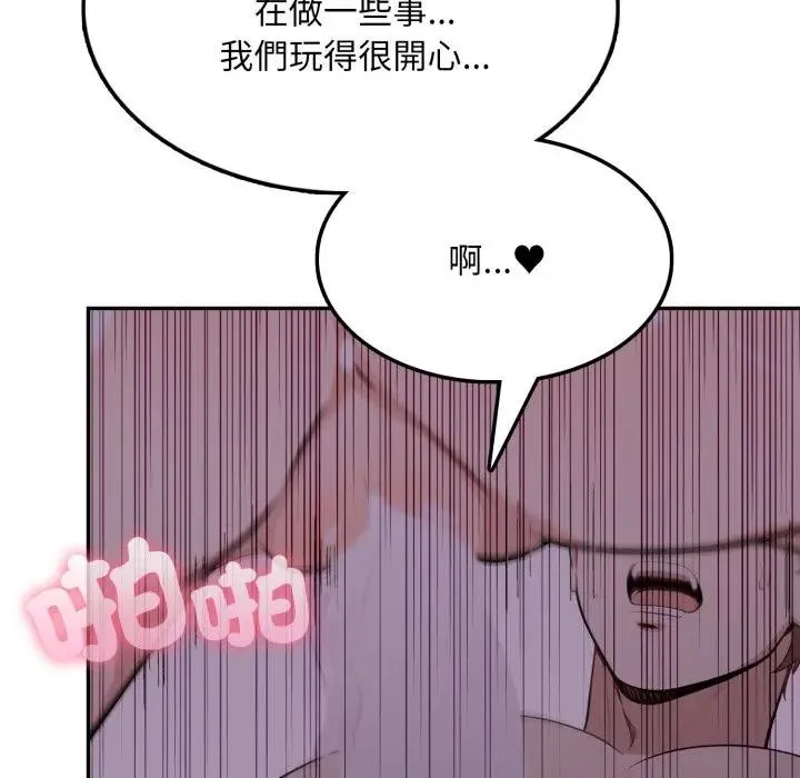 不顧一切愛上你第9話