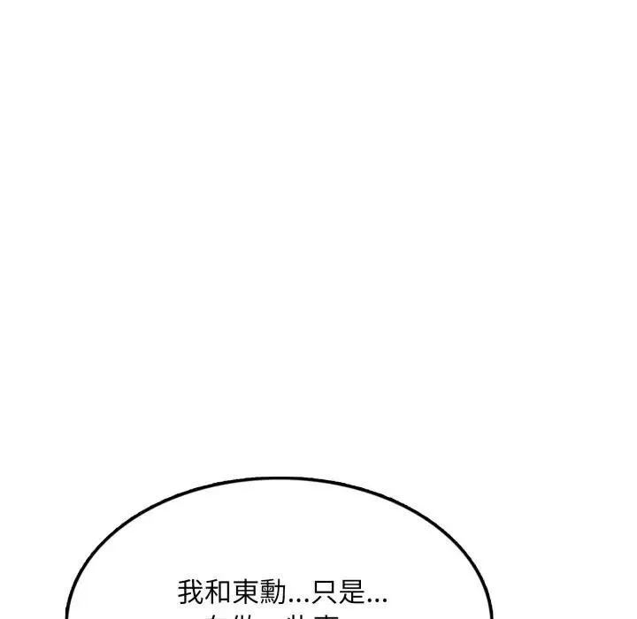 不顧一切愛上你第9話