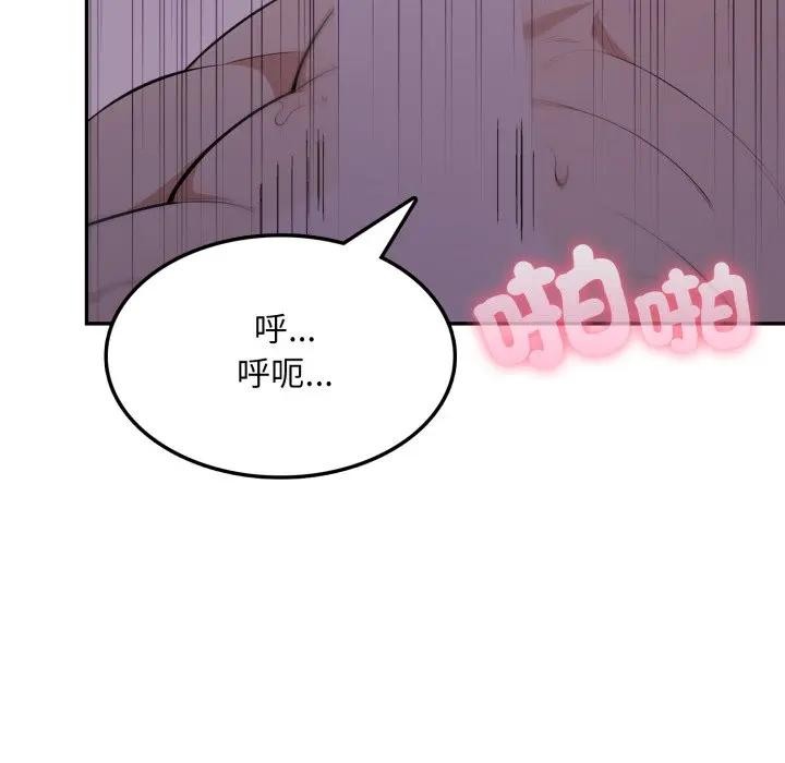 不顾一切爱上你第9话