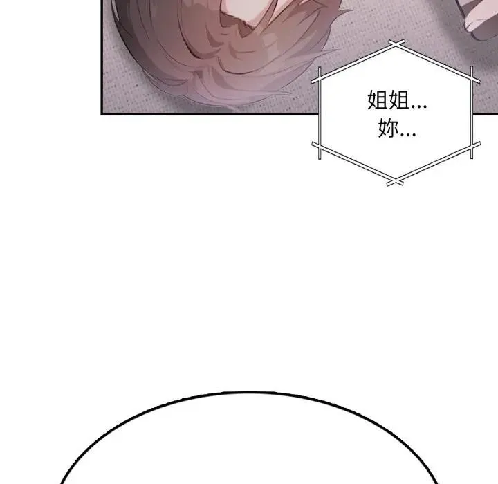 不顧一切愛上你第9話