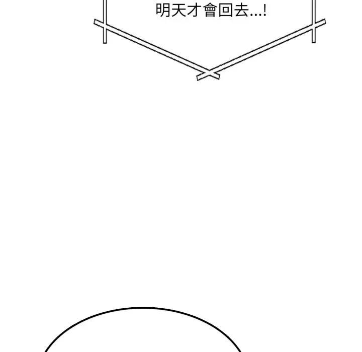 不顾一切爱上你第9話