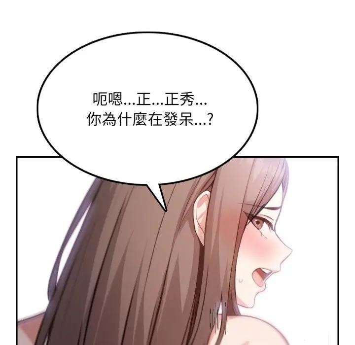 不顾一切爱上你第9话