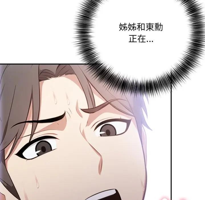 不顾一切爱上你第9话