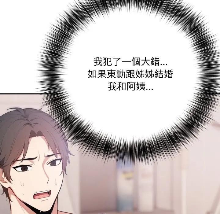 不顾一切爱上你第9话