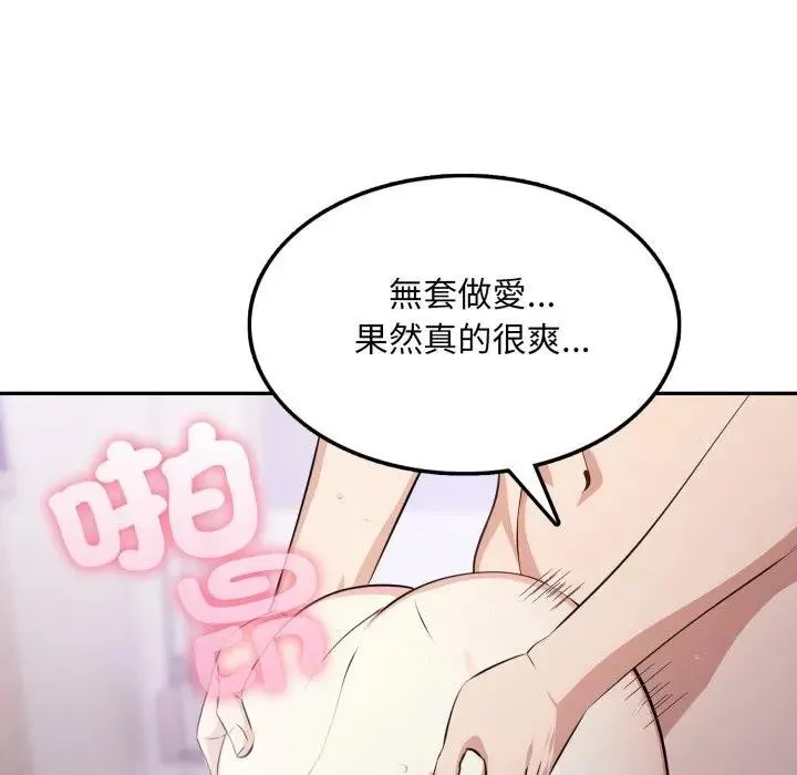 不顧一切愛上你第9話