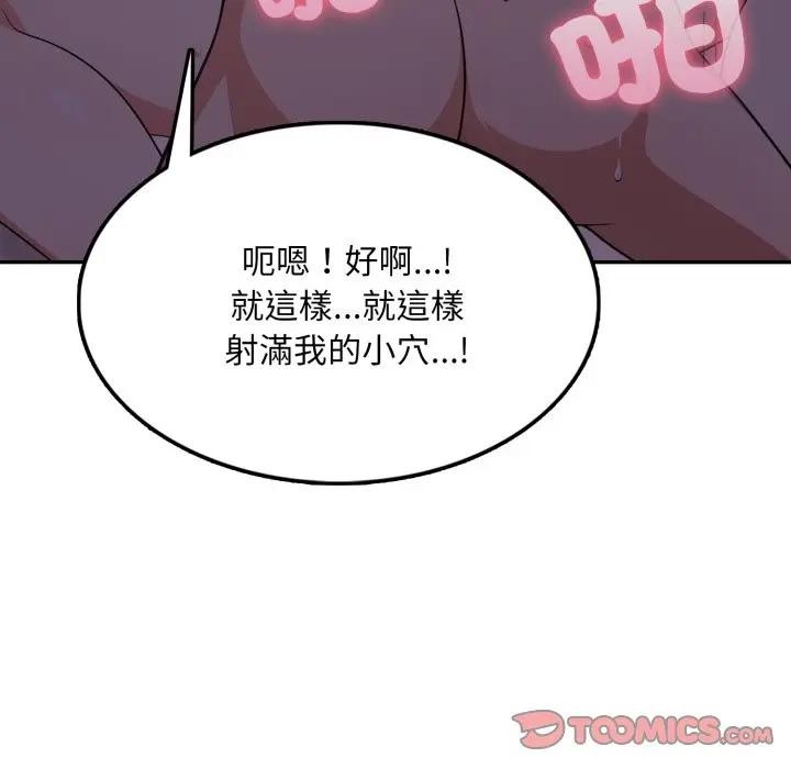 不顾一切爱上你第9话